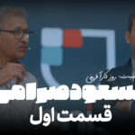 صفحه اصلی – 1